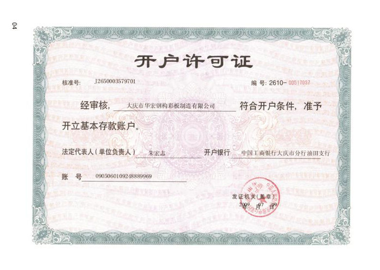 金沙检测线路js95(集团)有限公司官网