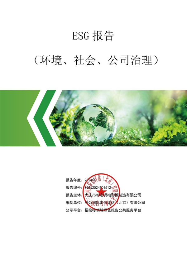 金沙检测线路js95(集团)有限公司官网